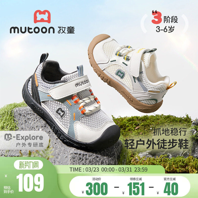 牧童儿童户外鞋春夏轻便透气网面男童鞋缓震软底女童鞋运动休闲鞋