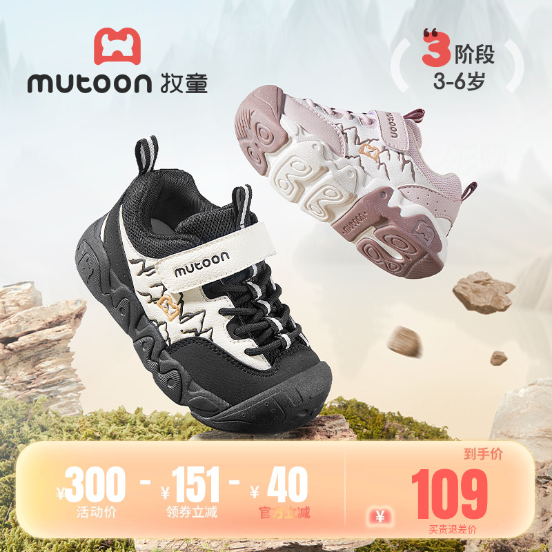 牧童户外儿童运动鞋轻便