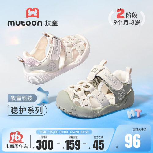 牧童宝宝学步凉鞋透气软底婴儿鞋