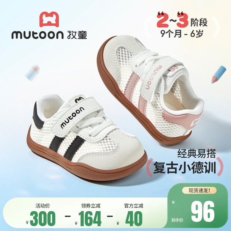 牧童学步鞋春夏宝宝鞋子男童软底德训黑色婴幼儿女童鞋面包机能鞋