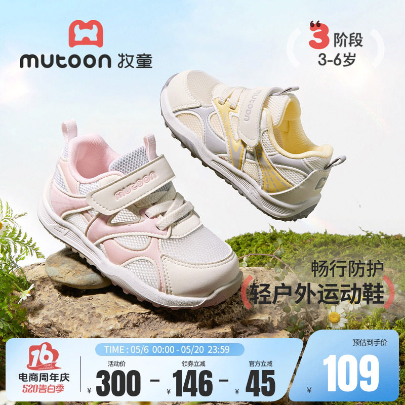 牧童童鞋2026夏季新款镂空网面透气男童运动鞋轻便女童户外跑步鞋