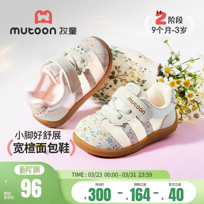 牧童宝宝板鞋男童春夏童鞋轻便软底星星德训鞋女童鞋子运动面包鞋