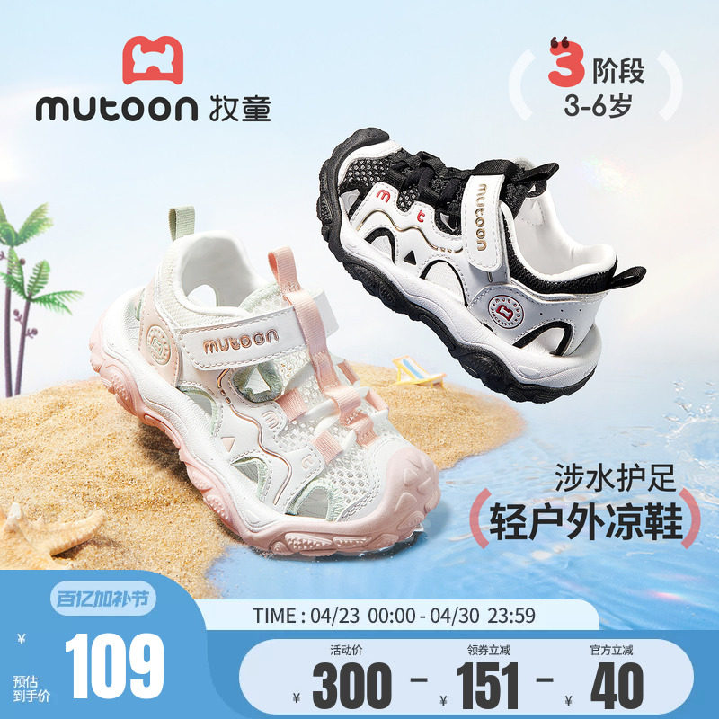 牧童儿童凉鞋轻便户外运动鞋男童2026夏季新款包头涉水溯溪鞋女童