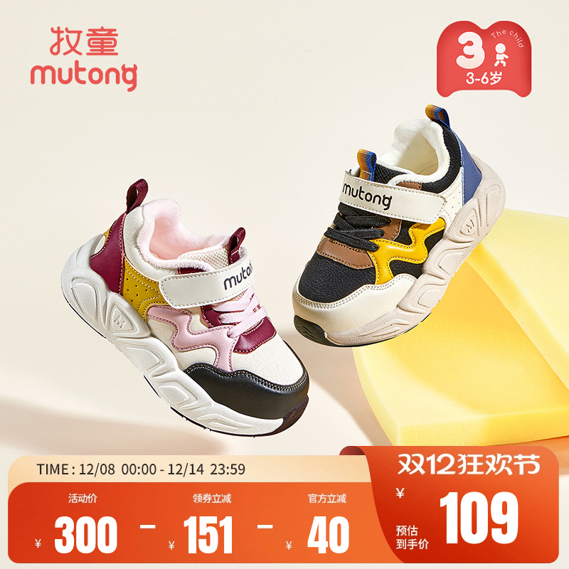 牧童加绒保暖儿童运动鞋