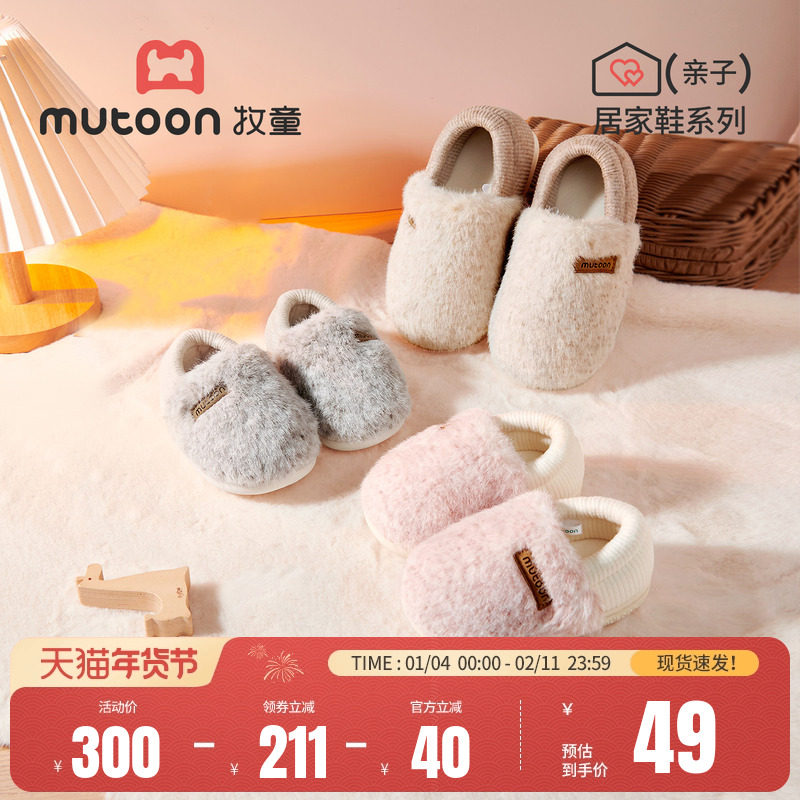 牧童亲子棉拖鞋新款室内儿童毛毛鞋男包跟宝宝棉鞋加绒保暖冬季女