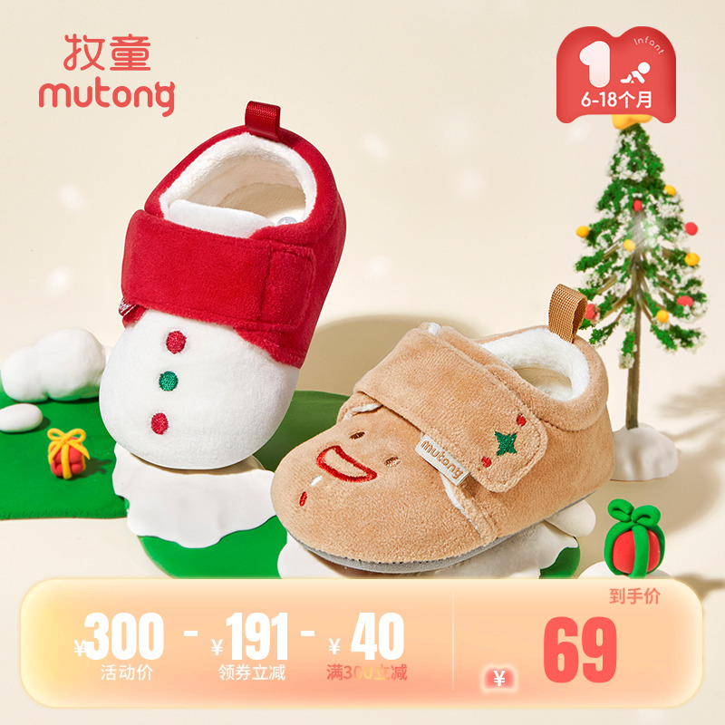 牧童婴儿柔抱鞋冬软底加绒保暖