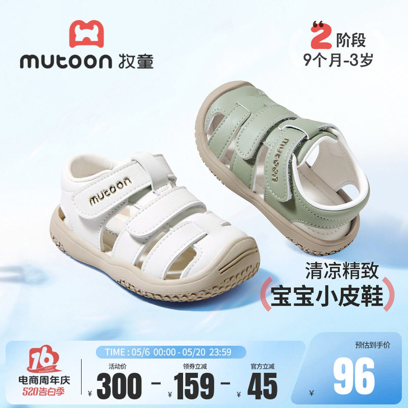 牧童童鞋步前鞋男2026夏季新款宝宝学步皮凉鞋女童婴儿沙滩涉水鞋