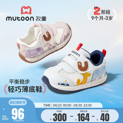 牧童学步鞋透气宝宝阿甘鞋