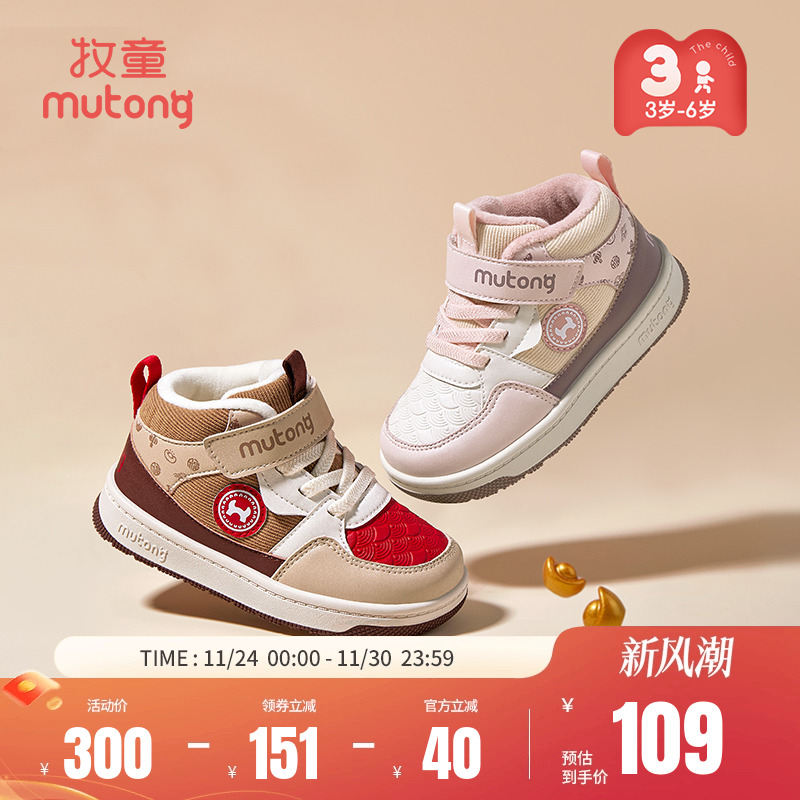 牧童小童板鞋2025冬季新款加绒保暖男童棉鞋软底中国风女童二棉鞋