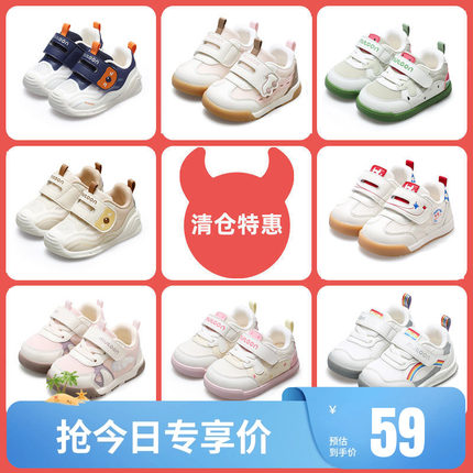【断码清仓】牧童童鞋婴儿鞋春秋软底防撞男宝学步鞋透气女宝宝鞋