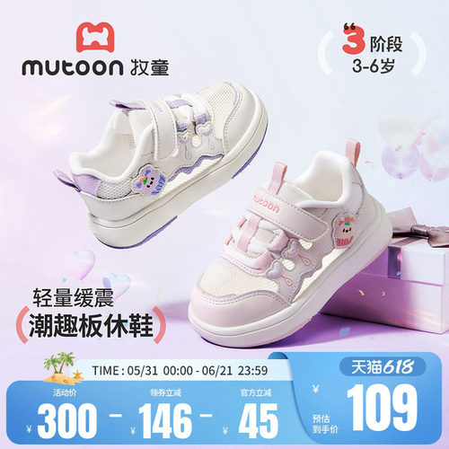 牧童童鞋女童校园板鞋透气网面