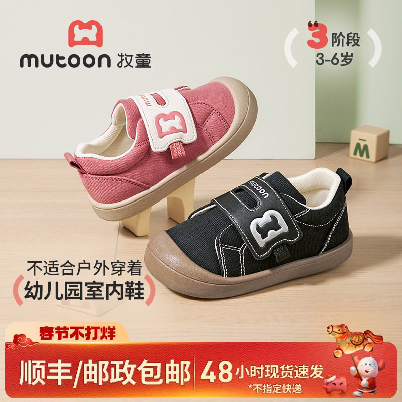 牧童儿童帆布鞋春秋男童软底百搭幼儿园鞋女童休闲软底室内鞋板鞋