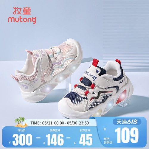 牧童小童机能鞋缓震运动宝宝鞋