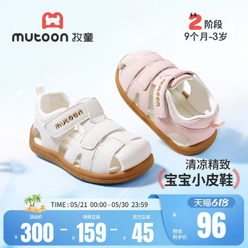 牧童学步凉鞋软底女童涉水鞋