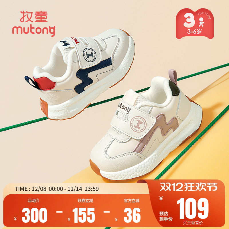 牧童轻便童鞋幼童运动鞋加绒保暖