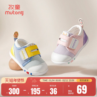 牧童女宝宝步前鞋春夏透气童鞋轻便婴儿学步软底防撞男童网面鞋子