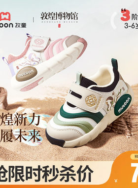 牧童毛毛虫童鞋幼儿园卡通宝宝鞋