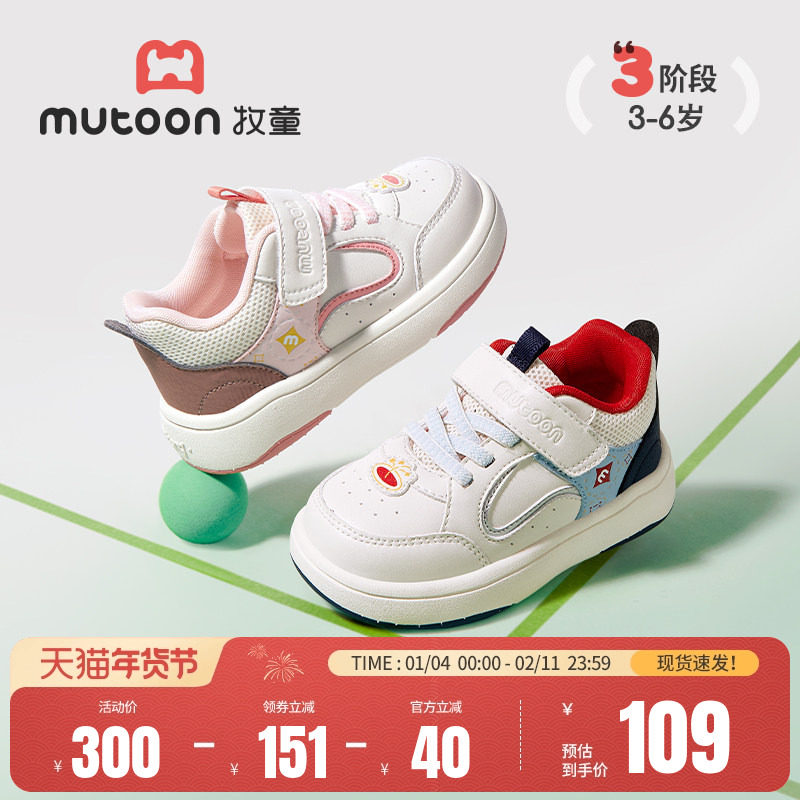 牧童中国风板鞋春秋轻便减震男童休闲鞋皮面女童透气儿童小白鞋子,童鞋/婴儿鞋/亲子鞋,板鞋,淘宝优惠券,粉丝福利购,淘宝优惠卷