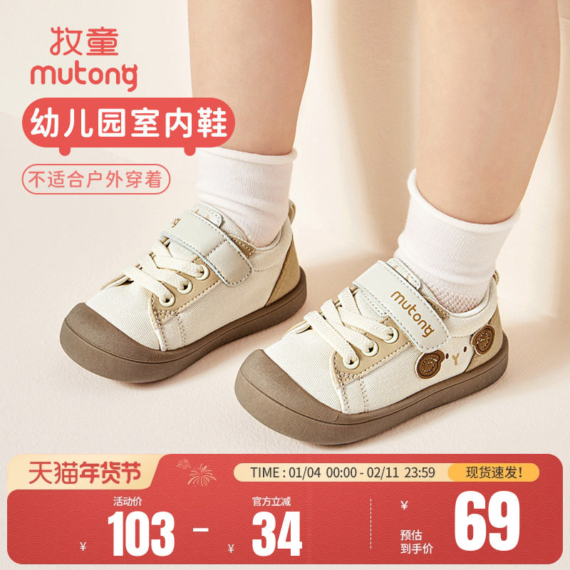 牧童幼儿园鞋春秋防撞男童轻便鞋子女童时尚帆布鞋舒适软底室内鞋,童鞋/婴儿鞋/亲子鞋,帆布鞋,淘宝优惠券,粉丝福利购,淘宝优惠卷