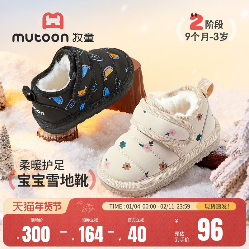 牧童宝宝雪地靴2025冬季新款女童软底卡通大棉鞋加绒保暖男童短靴,童鞋/婴儿鞋/亲子鞋,棉靴,淘宝优惠券,粉丝福利购,淘宝优惠卷