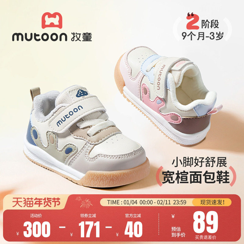 牧童童鞋学步鞋秋冬男女童轻便加绒保暖面包鞋婴幼儿软底机能鞋子,童鞋/婴儿鞋/亲子鞋,学步鞋,淘宝优惠券,粉丝福利购,淘宝优惠卷