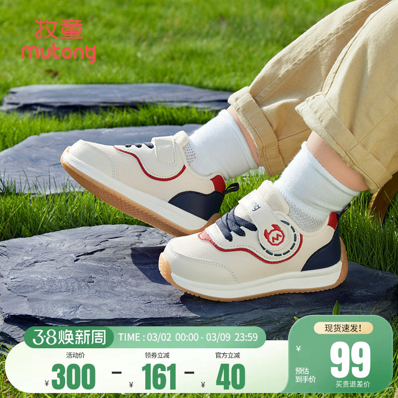 牧童儿童鞋春夏透气男童机甲运动鞋减震休闲鞋女小童轻便跑步鞋子