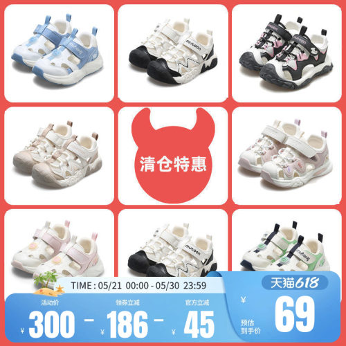 牧童轻便舒适软底防撞学步鞋