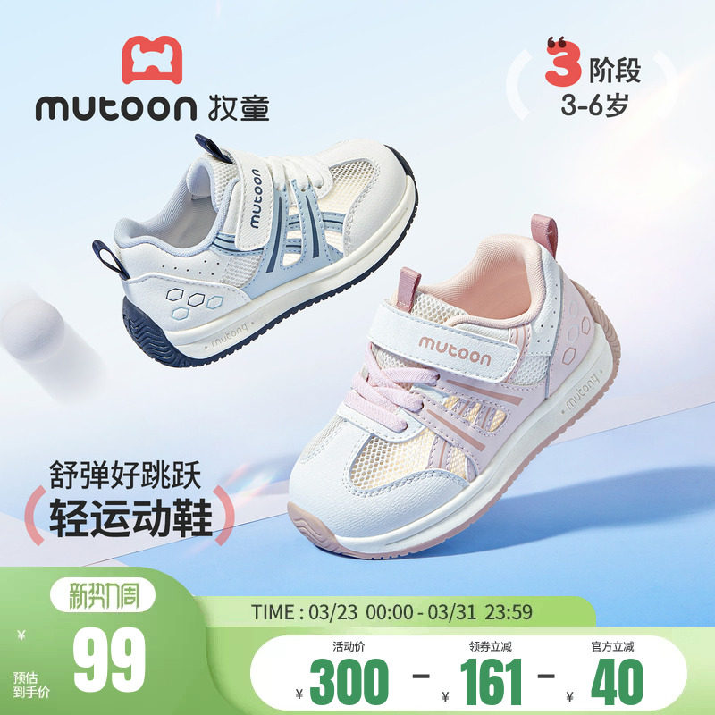 牧童儿童运动鞋2026夏季新款透气网面男童软底休闲鞋轻便女童鞋子