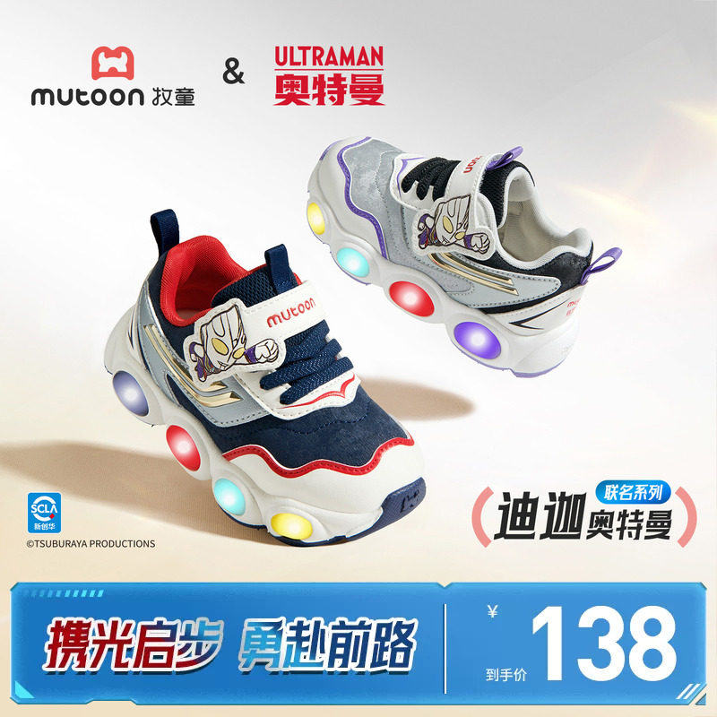 牧童儿童运动鞋奥特曼闪灯鞋