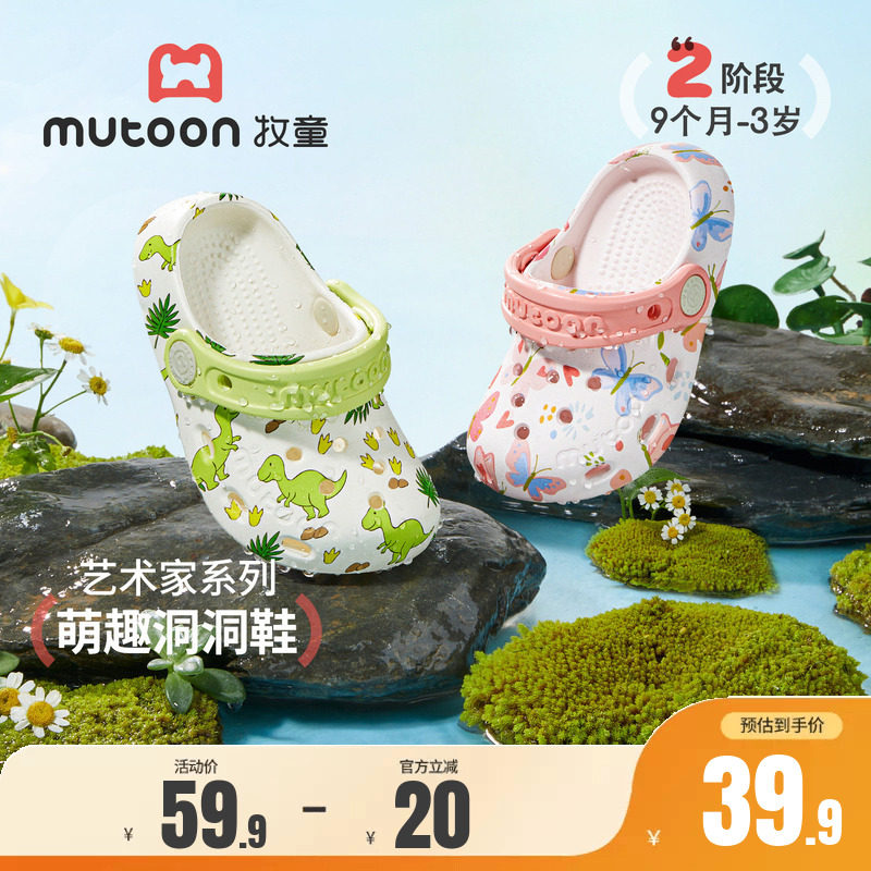 牧童儿童拖鞋艺术插画宝宝洞洞鞋图片