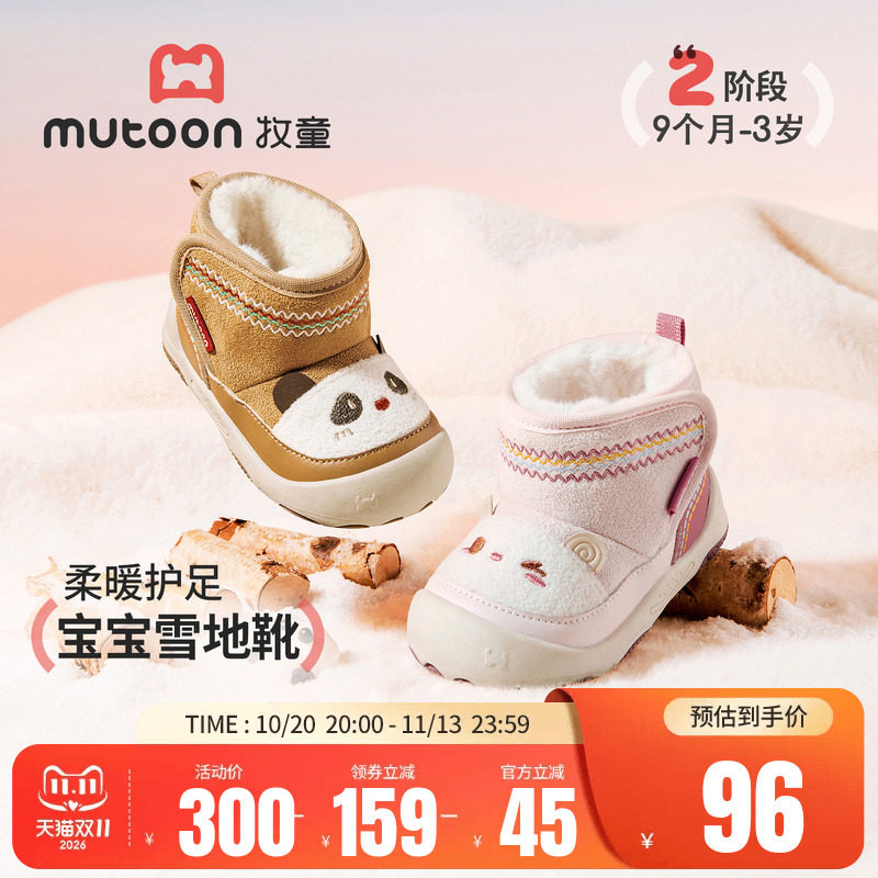 牧童童鞋冬季儿童保暖软底雪地靴
