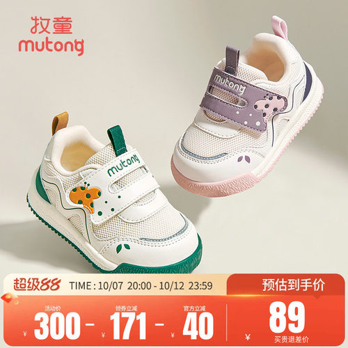 牧童学步鞋软底防撞机能鞋