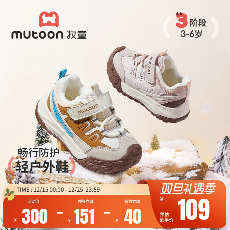 牧童轻便减震加绒男童女童户外鞋