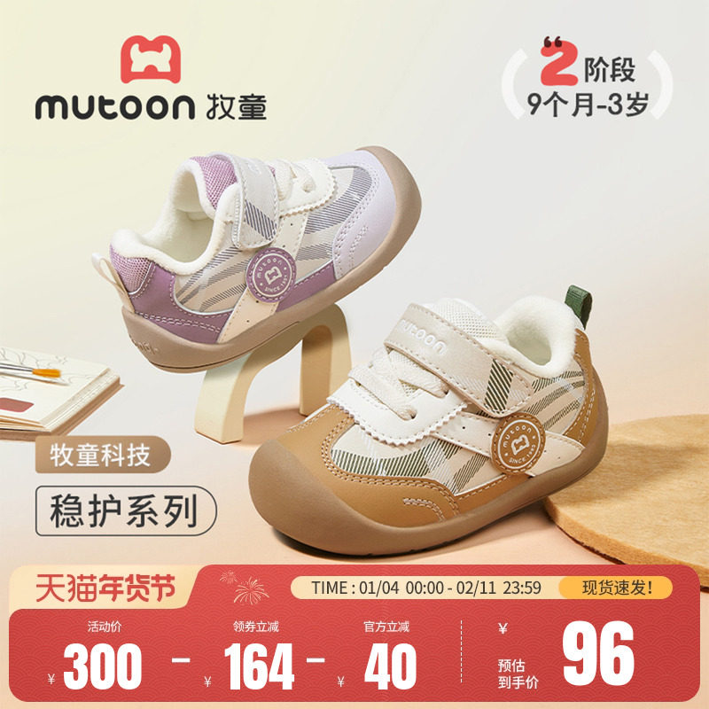 牧童学步鞋2025冬季新款男童软底宝宝稳护鞋加绒保暖女婴幼儿棉鞋,童鞋/婴儿鞋/亲子鞋,学步鞋,淘宝优惠券,粉丝福利购,淘宝优惠卷