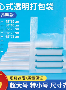 超大特大塑料袋透明马甲袋商用手提打包袋方便一次性新料背心袋子