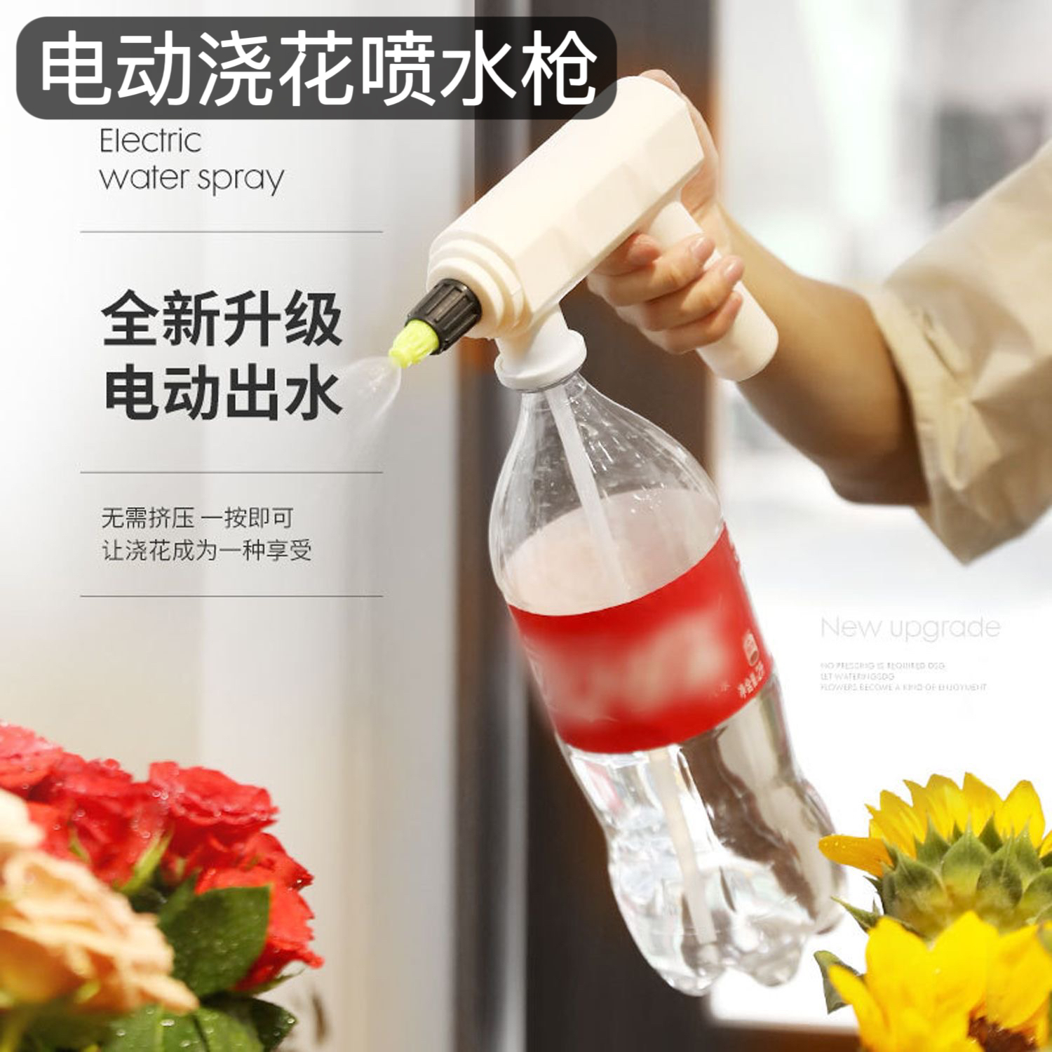 自动电动喷壶浇花浇水壶喷水壶洒水壶喷壶消毒家用浇花多功能定D