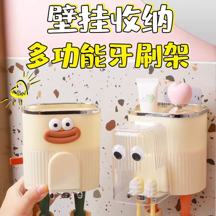 牙膏置物架卫生间卡通可爱免打孔挂墙漱口杯儿童家用刷牙刷架收C