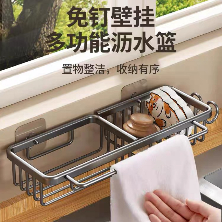 抹布沥水架厨房置物架免打孔壁挂式家用沥水篮水龙头水槽收纳神D
