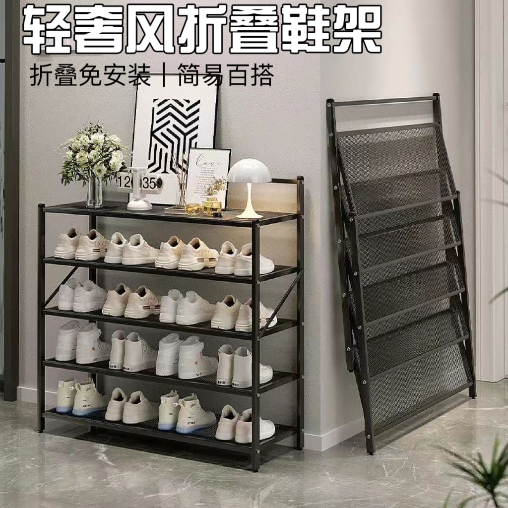折叠铁艺鞋架家用门口免安装金属简易2024新款爆款黑白系多层鞋D