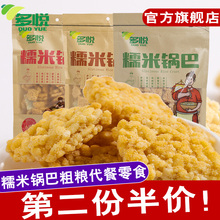 多悦手工锅巴安徽特产糯米小米网红麻辣休闲零食小吃膨化食品散装