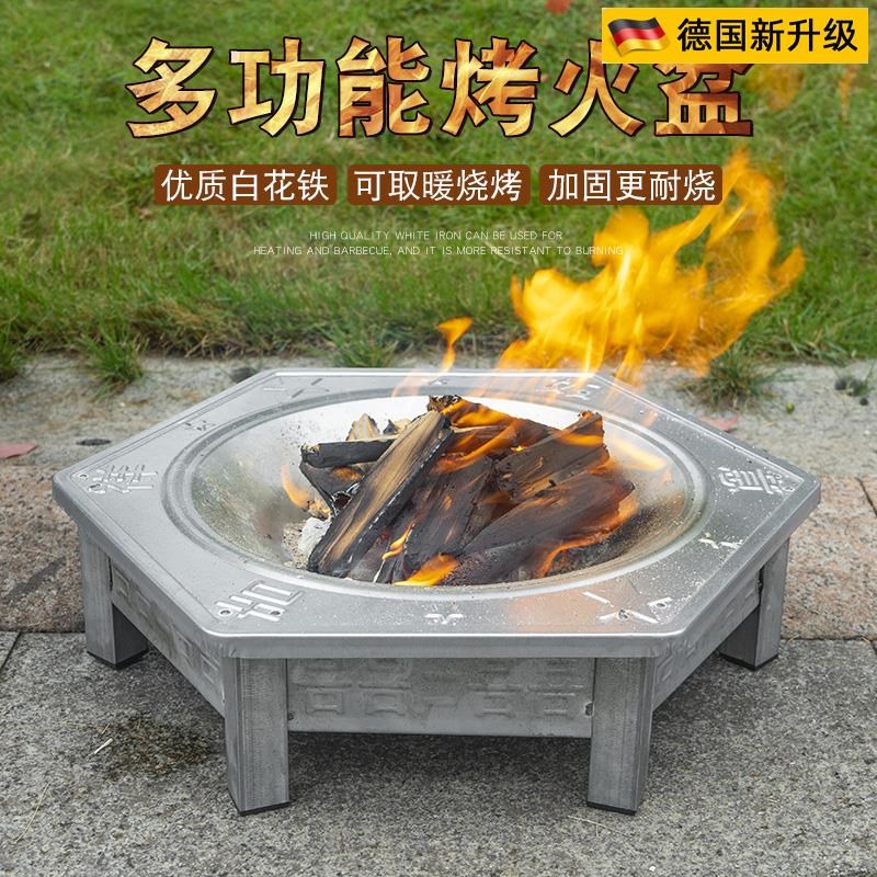 德国品质烤火盆木炭火盆烤火炉取暖器烧炭盆壁炉烧烤炉野外烧烤