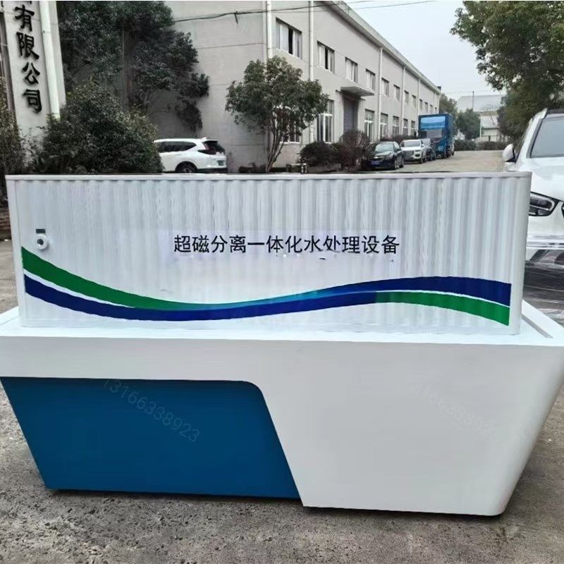 超磁分离水体净化模型  矿井水处理模型 污水处理模型 无货定做,文具电教/文化用品/商务用品,教学标本/模型,淘宝优惠券,粉丝福利购,淘宝优惠卷