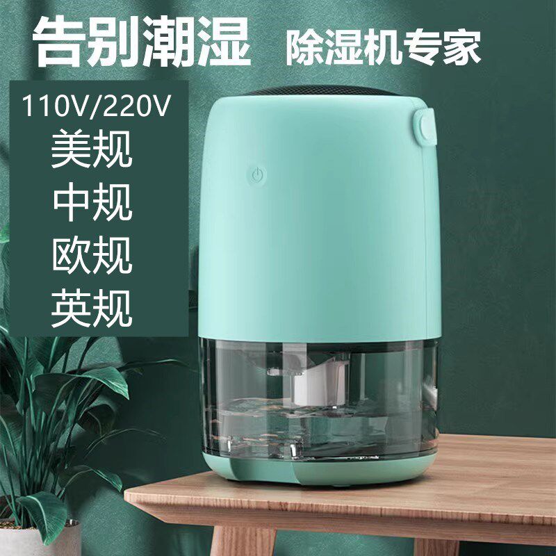 家用除湿机小型迷你抽湿机110V台湾卧室干燥机除潮器房间回南除湿