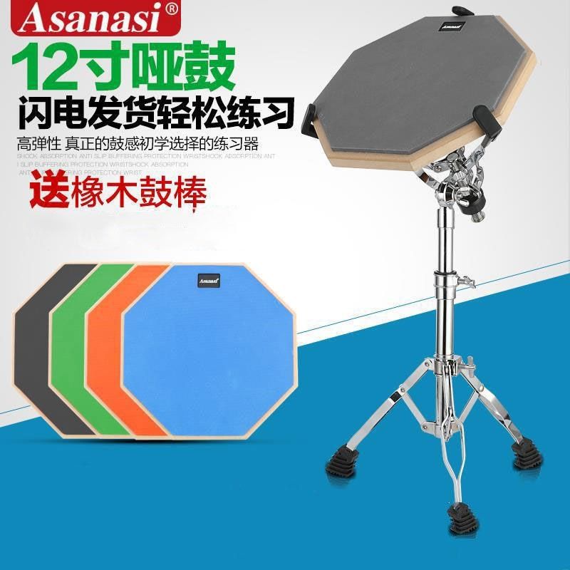 12寸哑鼓套装练习鼓哑鼓垫架子鼓练习静音鼓垫初学亚鼓