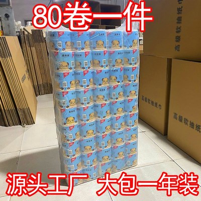 卷纸巾卷纸家用实惠装酒店卫生间厕纸可湿水饭店厕所有芯卫生纸批