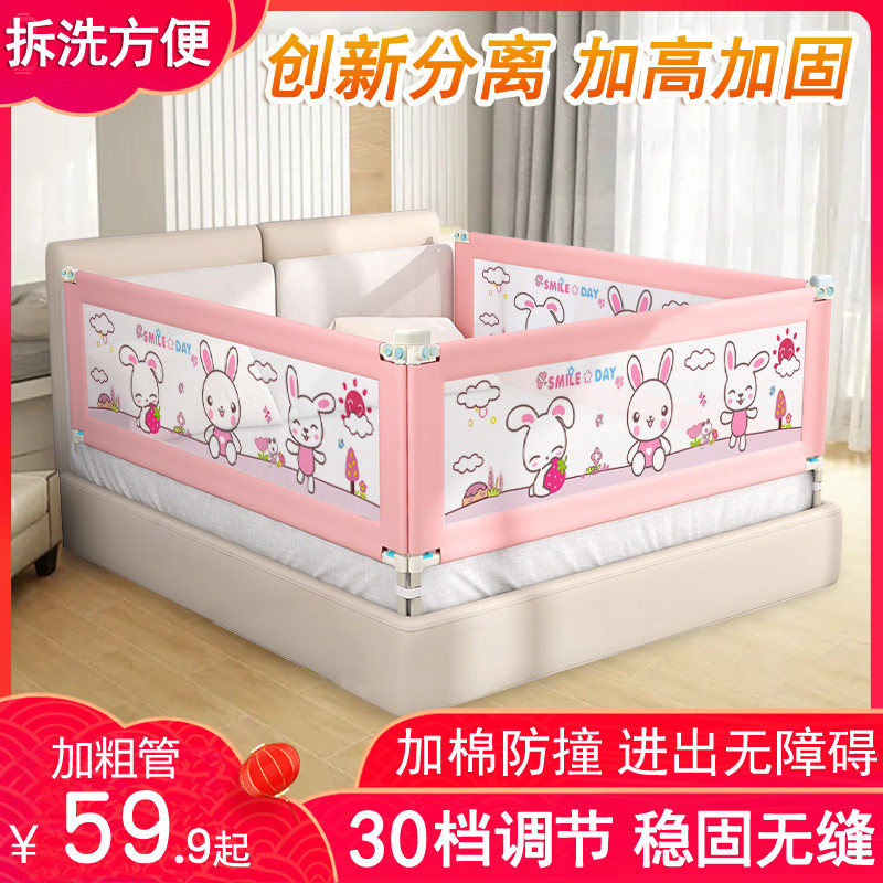 床围栏宝宝防摔防护栏婴儿童床边加高防掉床护栏通用床上围栏挡板,婴童用品,床护栏,淘宝优惠券,粉丝福利购,淘宝优惠卷