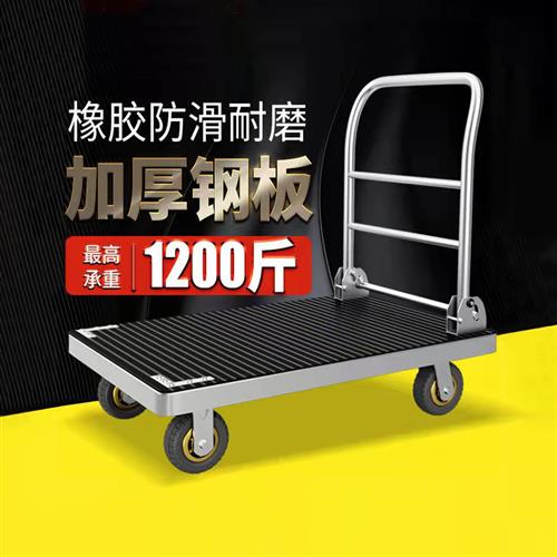 平板车手推车钢板静音折叠推货车拉货车小推车货搬运车载重王拖车