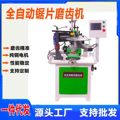 全自动磨齿机f锯片锯条摆头款高精度砂轮机多功能家用可调速磨刀