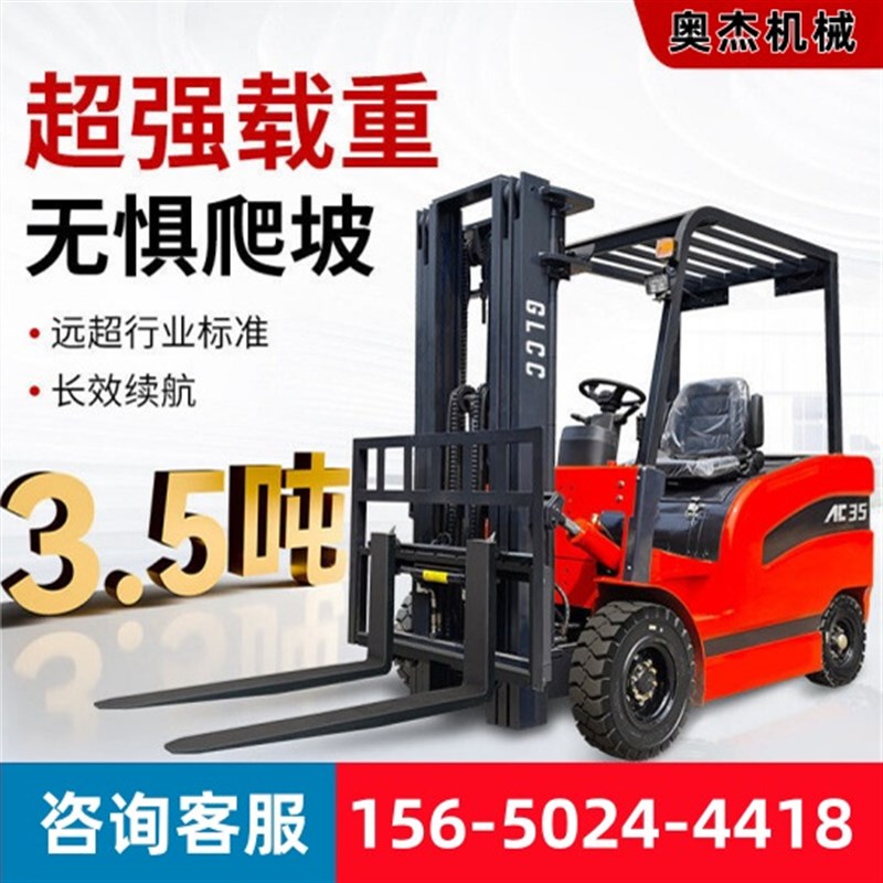 电动叉车2吨3吨液压升降小型新能源锂电池座驾式搬运车堆高车奥杰