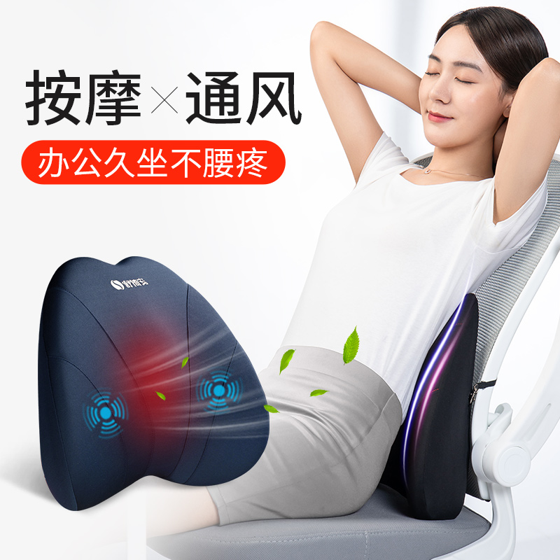 舒倚安办公室家用通风电动按摩腰靠座椅靠背垫腰S部支撑护腰垫枕